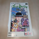 Super Famicom Games