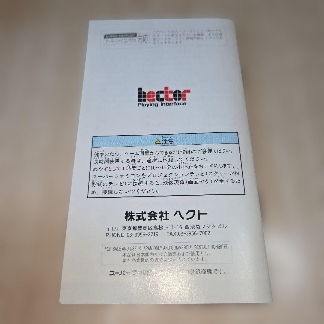 Super Famicom Games