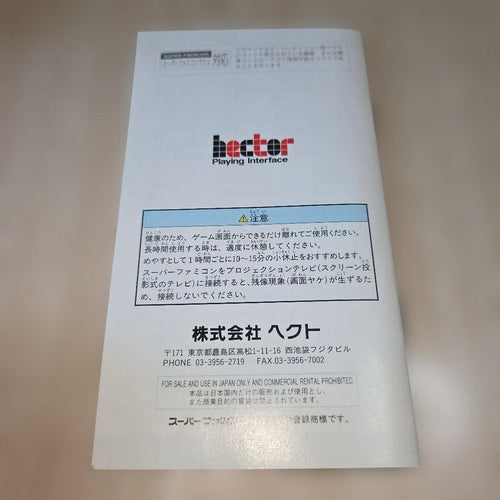 Super Famicom Games