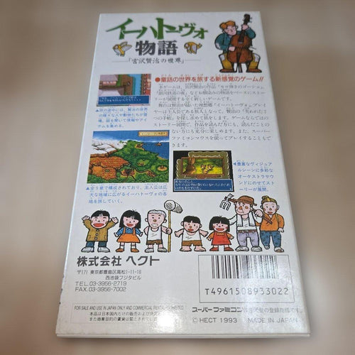 Super Famicom Games