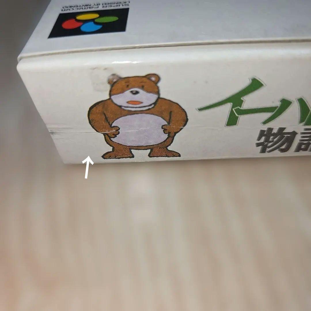 Super Famicom Games
