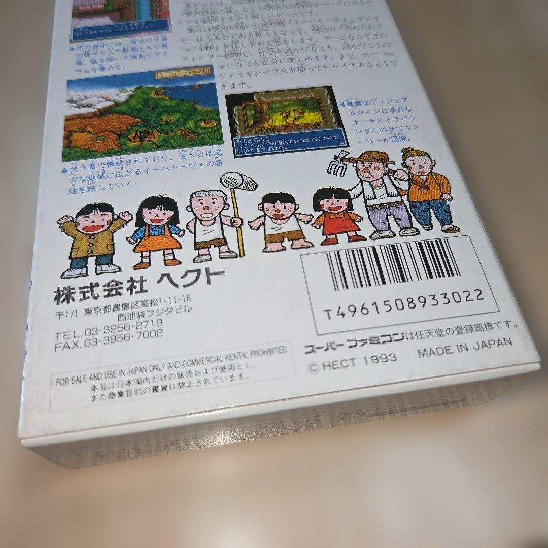 Super Famicom Games