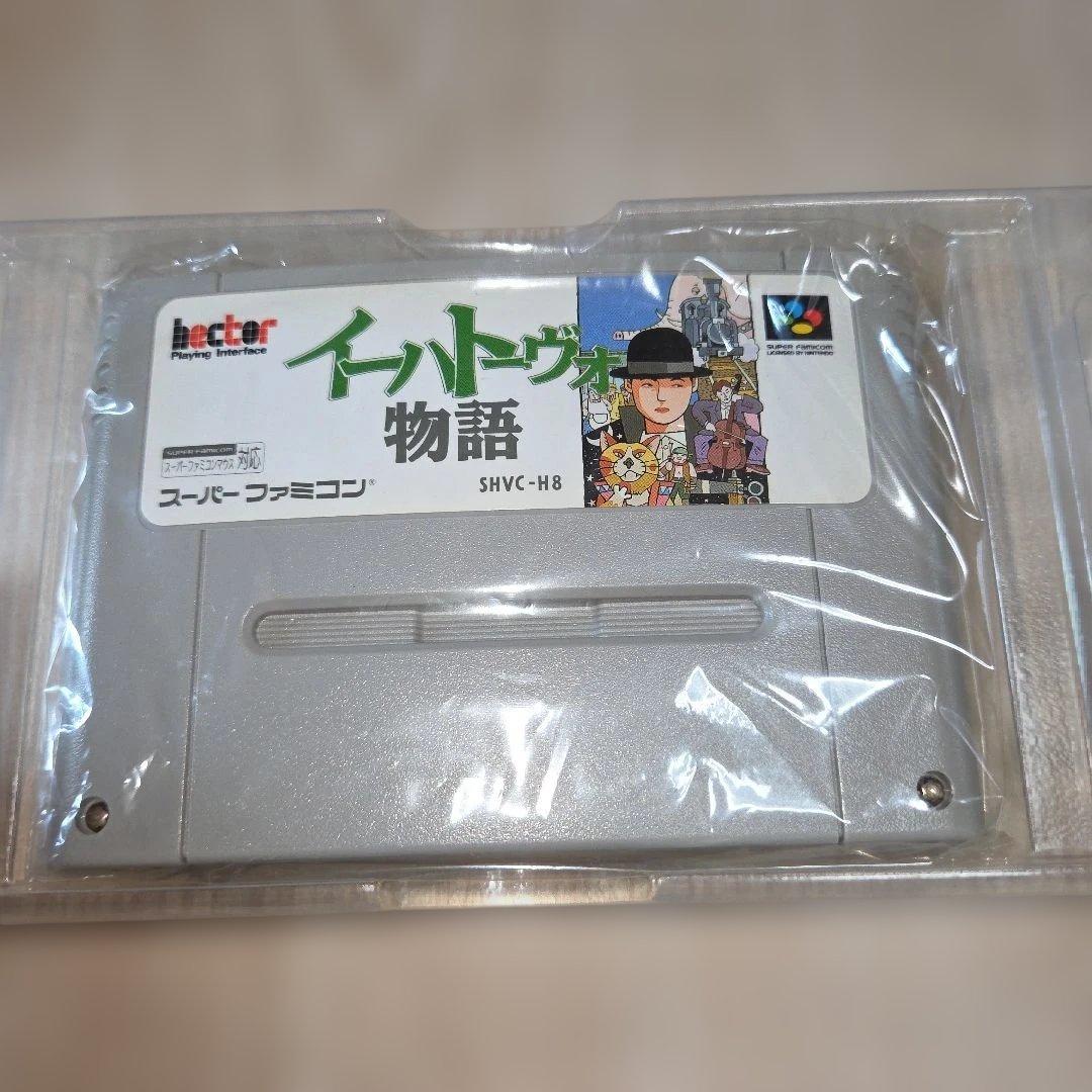 Super Famicom Games