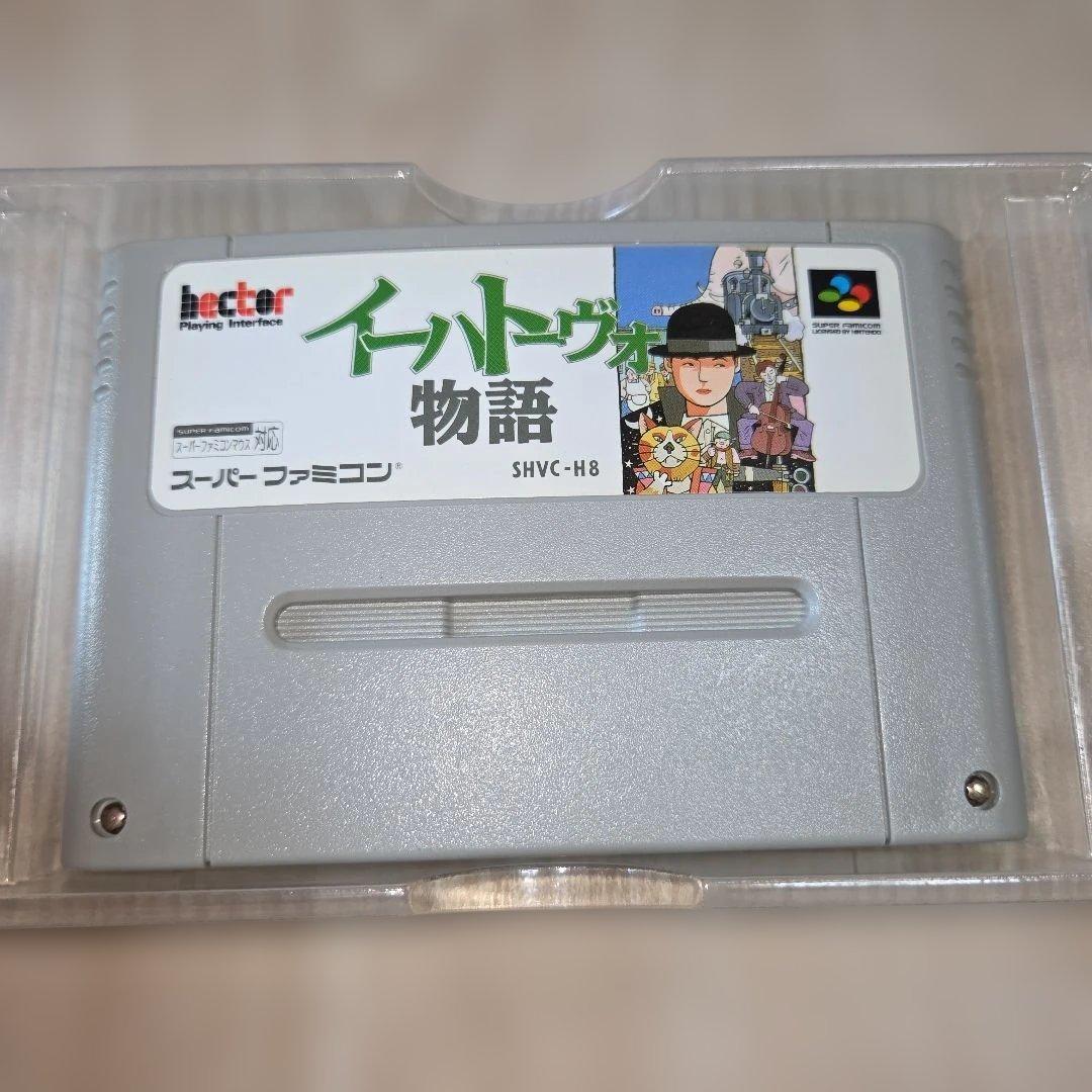 Super Famicom Games