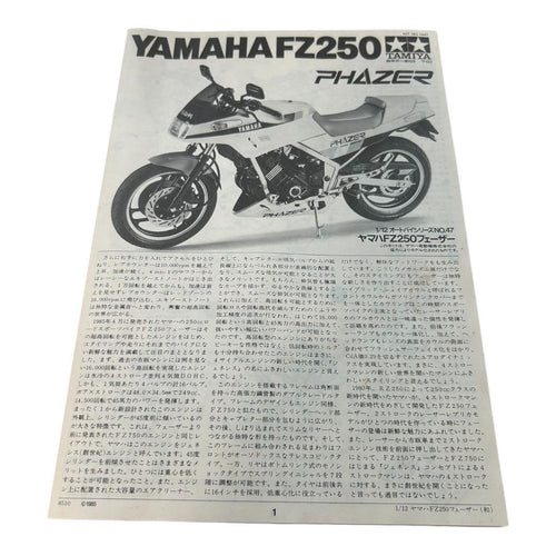 Tamiya Others 1/12 Fz250 Phaser