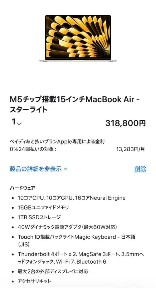 Apple Macbooks Macbook Air M5 15 16Gb 1Tb