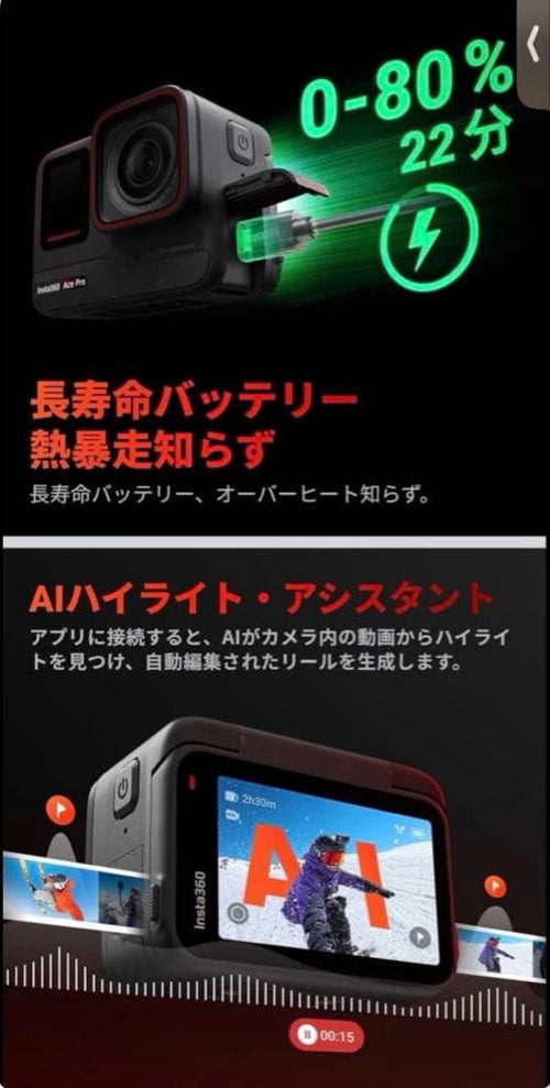 Insta360 Ace Pro