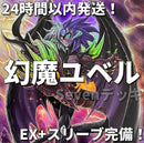 Yu-Gi-Oh! Ocg Duel Monsters (Japanese) 002