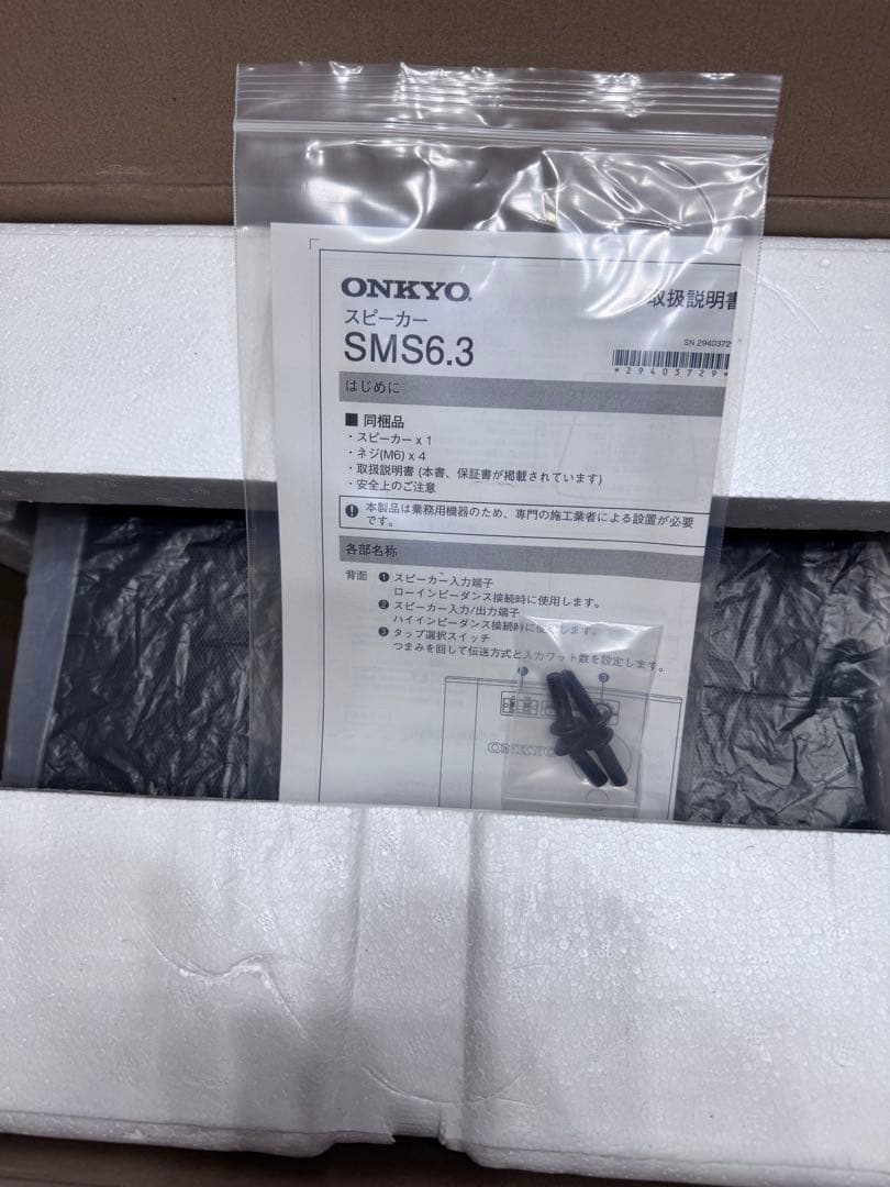 Onkyo Speaker Sms6.3