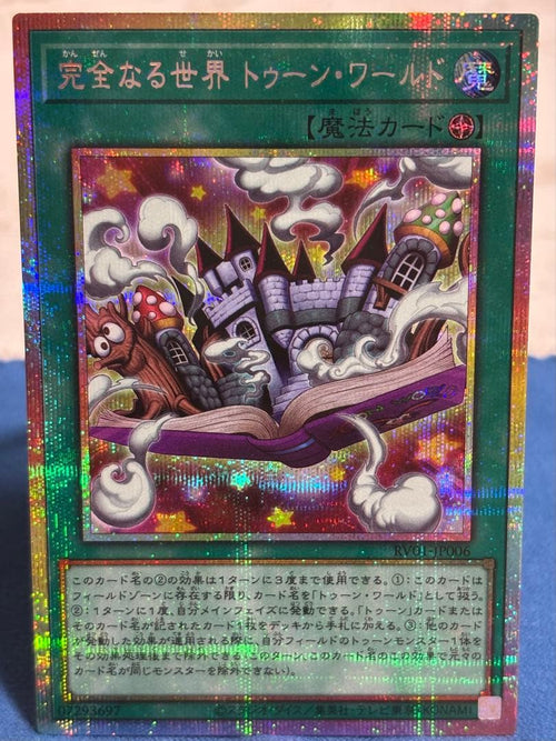 Yu-Gi-Oh! Ocg Duel Monsters (Japanese)