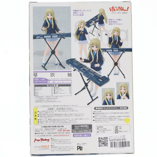 Max Factory Others Figma( 059 Ver.