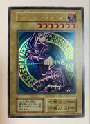 Yu-Gi-Oh! Ocg Duel Monsters (Japanese)