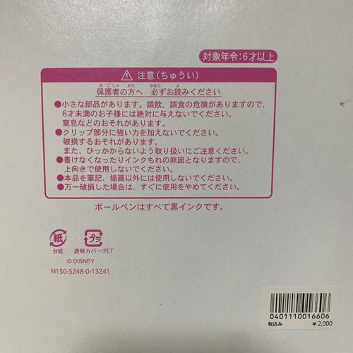 Memo Pads Stationery