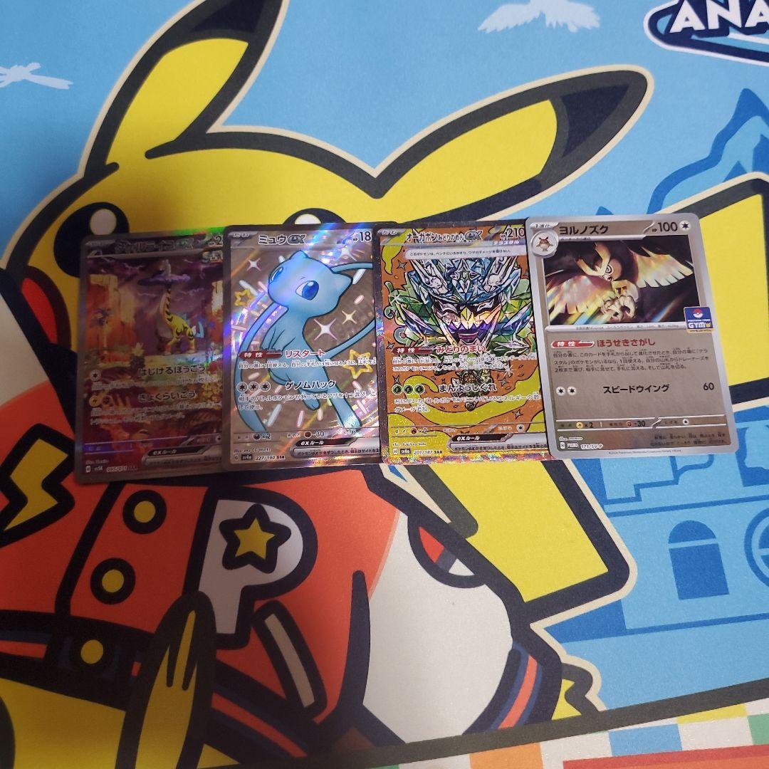 Pokemon Card Game Sar, Ssr,