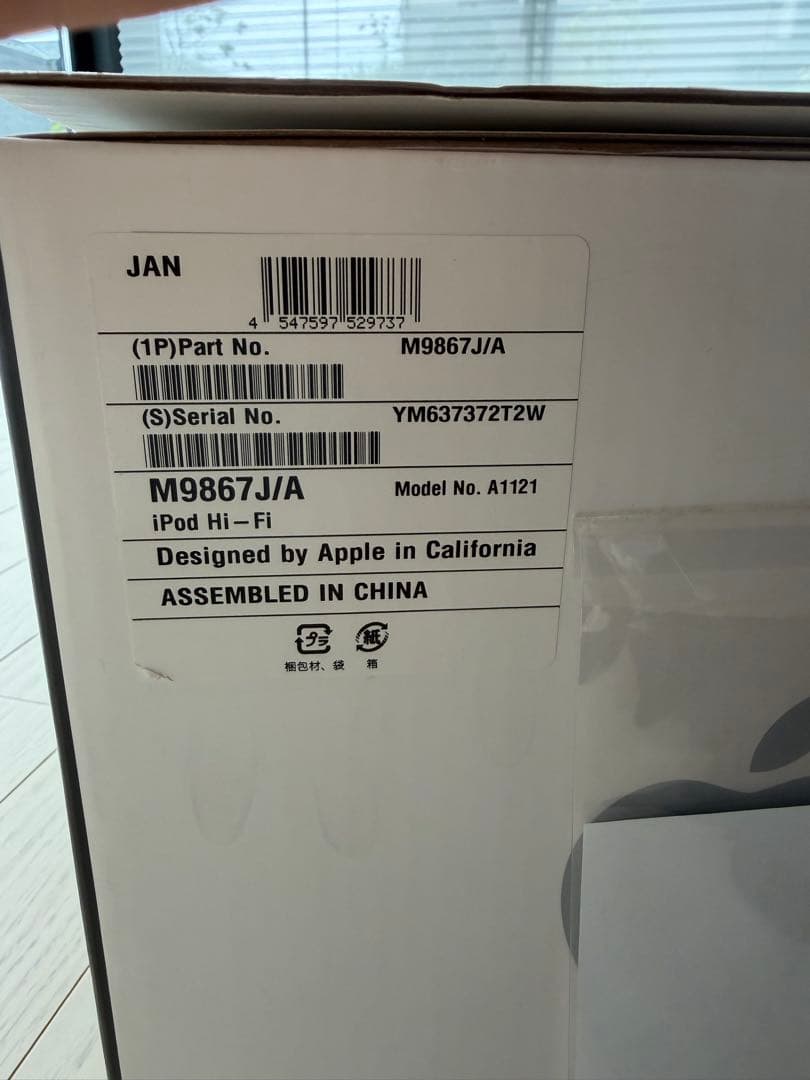 Apple Other Ipod Hi-Fi A1121