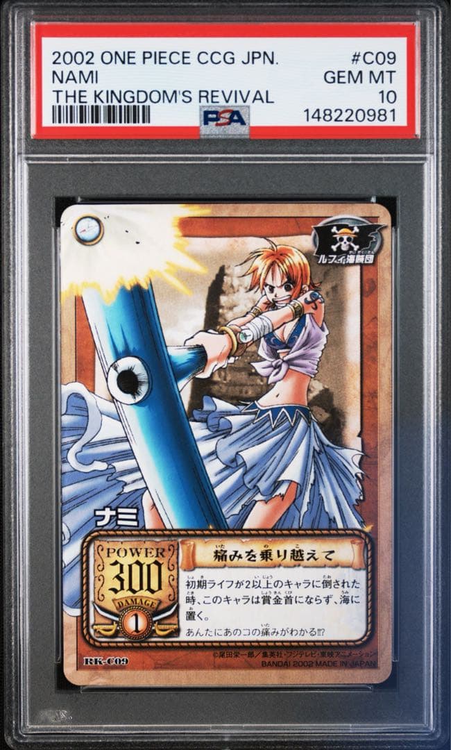 Other Psa10