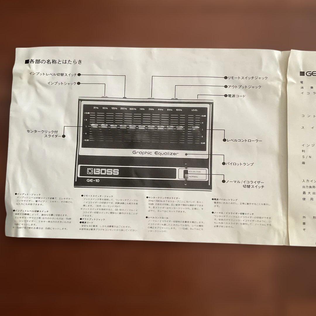 Boss Guitar Effects Units Ge-10