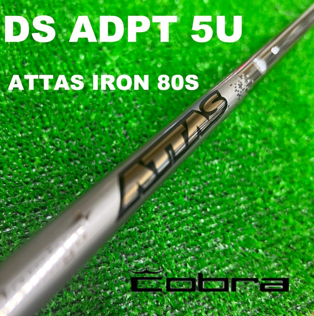 Sleeves Utc-231 Attas Iron80S Ds-Adapt 5U