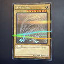 Yu-Gi-Oh! Ocg Duel Monsters (Japanese) 20Ap-Jp000