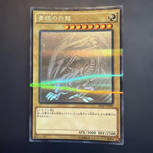 Yu-Gi-Oh! Ocg Duel Monsters (Japanese) 20Ap-Jp000