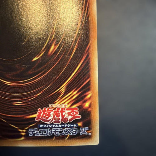 Yu-Gi-Oh! Ocg Duel Monsters (Japanese) 20Ap-Jp000