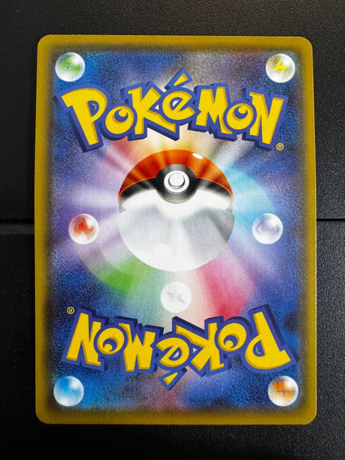 Pokemon Card Game V Sr S5R 074/070