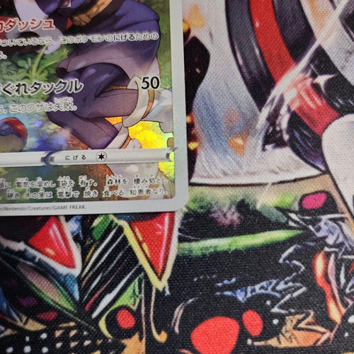 Pok Mon Trading Card Game Chr S10A