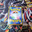Pok Mon Trading Card Game Chr S10A