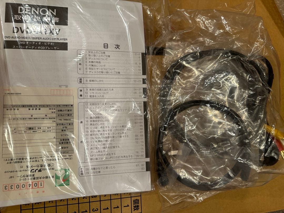 Denon Dvd Player Dvd-A1Xva