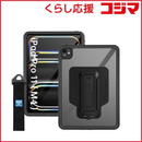 Ipad Case Armorx Ip68 Waterproof With Hand Strap For 11-Inchipad Pro (M4) Black