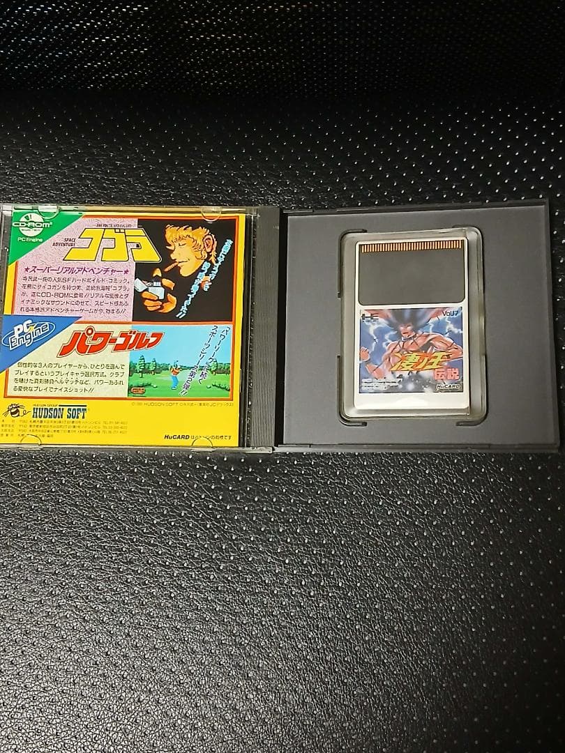 Nec Soft Pc Engine Hu