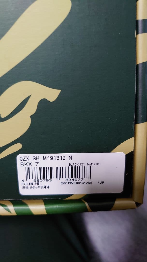 A Bathing Ape Sneakers 7 Bape Sk8 Sta #3