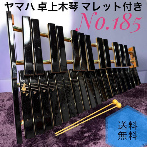 Yamaha Xylophones No.185