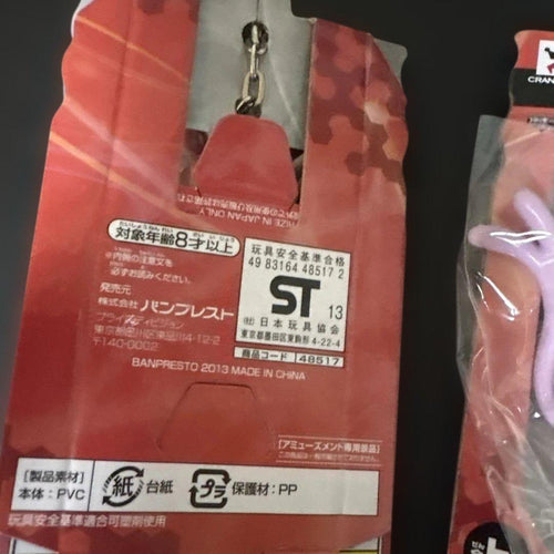 Banpresto Game Character 2