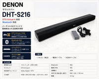 Denon Speaker Dht-S216K