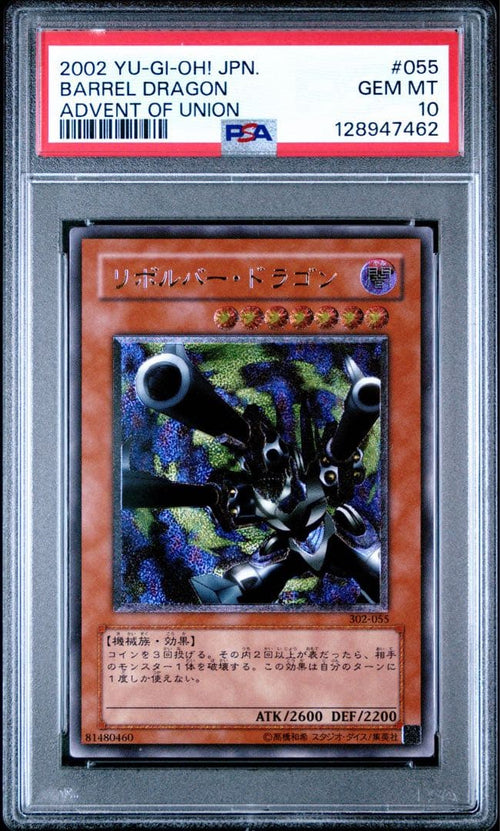 Yu-Gi-Oh! Ocg Duel Monsters (Japanese) Psa10