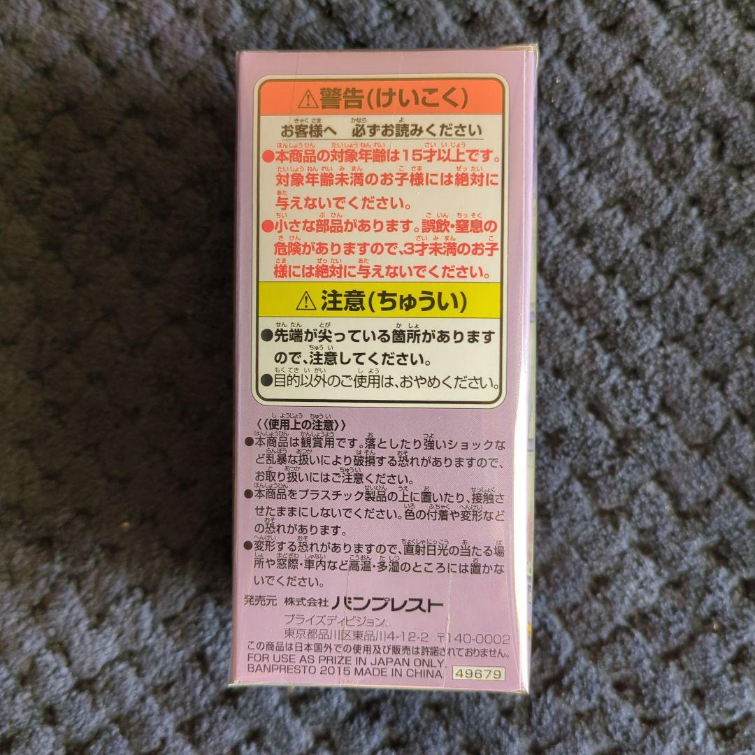 Banpresto One Piece