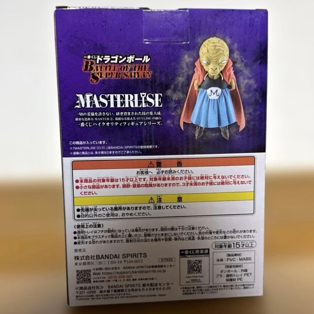 Bandai Spirits Dragon Ball Battleofthesupersaiyan E