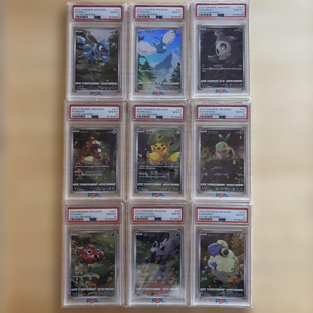 Pokemon Card Game Vstar Ar9 Psa10 9