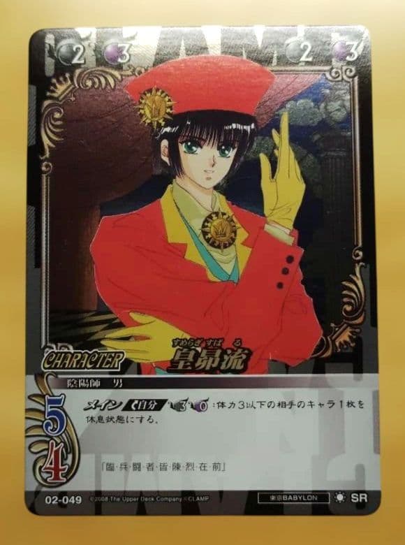 Others Babylon Clamp In Cardland Sr