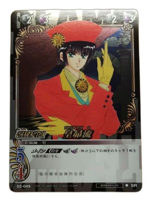 Others Babylon Clamp In Cardland Sr