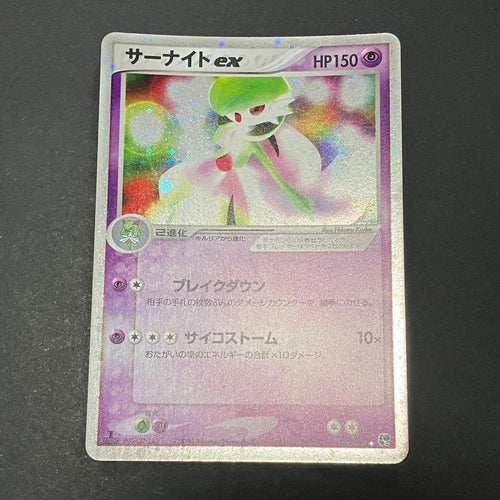 Pok Mon Tcg Trading Card Game 1Ed Ex 2 028/053