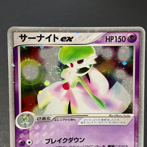 Pok Mon Tcg Trading Card Game 1Ed Ex 2 028/053