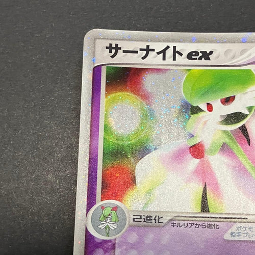 Pok Mon Tcg Trading Card Game 1Ed Ex 2 028/053