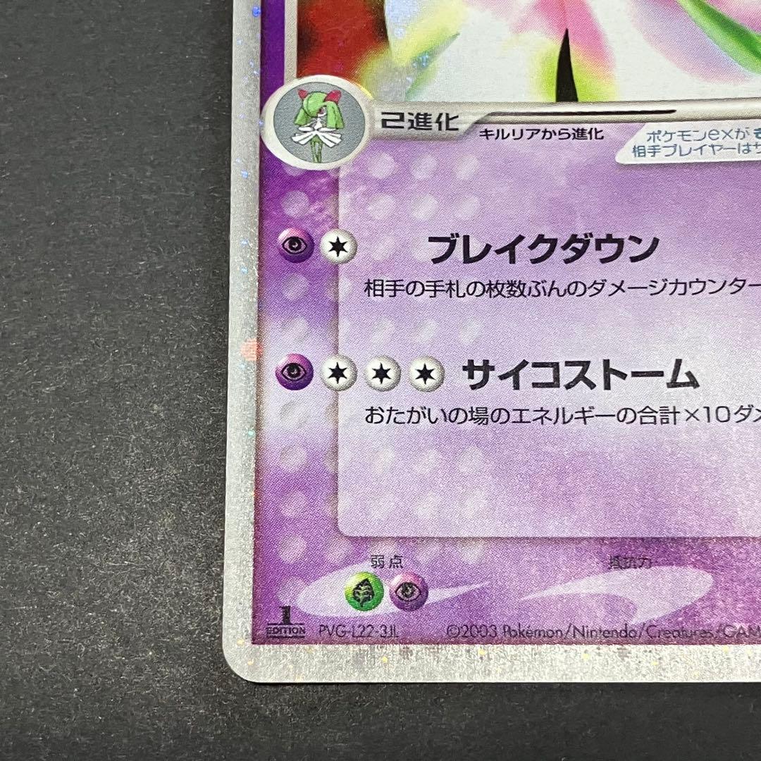 Pok Mon Tcg Trading Card Game 1Ed Ex 2 028/053
