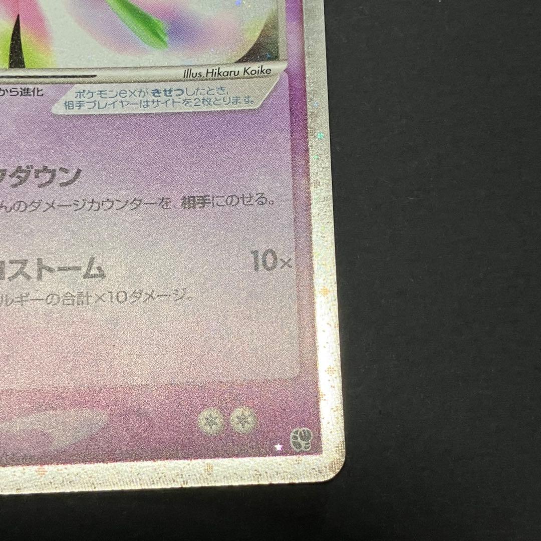 Pok Mon Tcg Trading Card Game 1Ed Ex 2 028/053