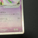 Pok Mon Tcg Trading Card Game 1Ed Ex 2 028/053