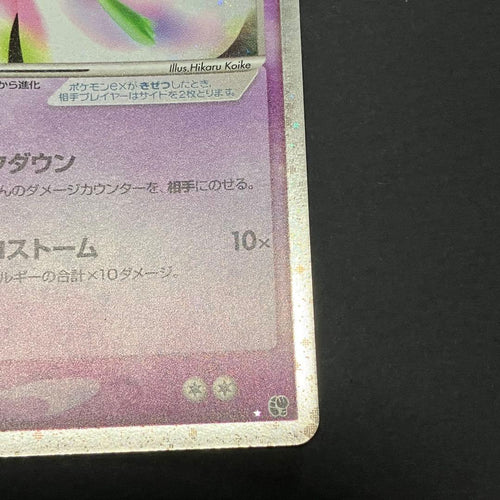 Pok Mon Tcg Trading Card Game 1Ed Ex 2 028/053