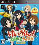 Others Hd Ver.(Ic Ps3