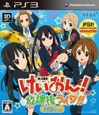 Others Hd Ver.(Ic Ps3